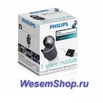 Модуль освещения разного направления Philips Multidirectional Lighting System  L05SPAREX1